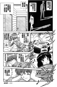 Page 154 of Dakasete Senorita | 擁抱我吧SENORITA - preview thumbnail