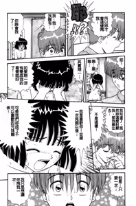 Page 156 of Dakasete Senorita | 擁抱我吧SENORITA - preview thumbnail
