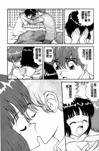 Page 157 of Dakasete Senorita | 擁抱我吧SENORITA - preview thumbnail