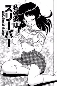 Page 168 of Dakasete Senorita | 擁抱我吧SENORITA - preview thumbnail