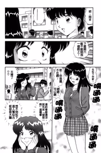 Page 169 of Dakasete Senorita | 擁抱我吧SENORITA - preview thumbnail