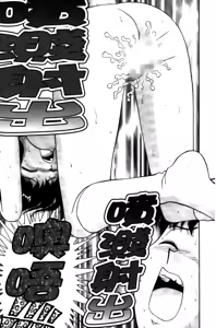 Page 184 of Dakasete Senorita | 擁抱我吧SENORITA - preview thumbnail