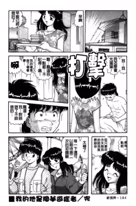 Page 185 of Dakasete Senorita | 擁抱我吧SENORITA - preview thumbnail