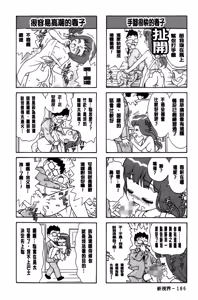 Page 187 of Dakasete Senorita | 擁抱我吧SENORITA - preview thumbnail