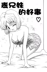 Page 26 of Dakasete Senorita | 擁抱我吧SENORITA - preview thumbnail