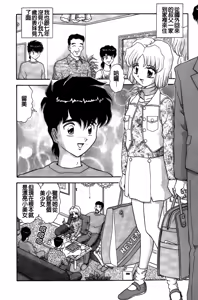 Page 27 of Dakasete Senorita | 擁抱我吧SENORITA - preview thumbnail
