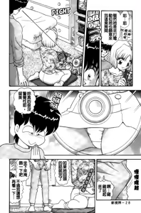 Page 29 of Dakasete Senorita | 擁抱我吧SENORITA - preview thumbnail