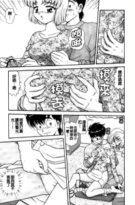 Page 32 of Dakasete Senorita | 擁抱我吧SENORITA - preview thumbnail