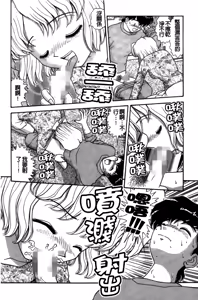 Page 35 of Dakasete Senorita | 擁抱我吧SENORITA - preview thumbnail