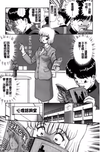 Page 46 of Dakasete Senorita | 擁抱我吧SENORITA - preview thumbnail
