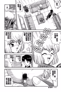 Page 47 of Dakasete Senorita | 擁抱我吧SENORITA - preview thumbnail