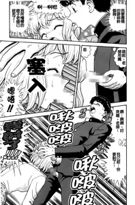 Page 52 of Dakasete Senorita | 擁抱我吧SENORITA - preview thumbnail