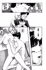 Page 56 of Dakasete Senorita | 擁抱我吧SENORITA - preview thumbnail