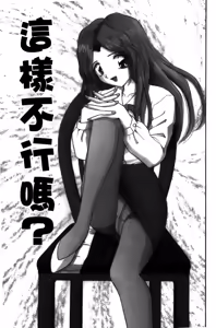 Page 6 of Dakasete Senorita | 擁抱我吧SENORITA - preview thumbnail