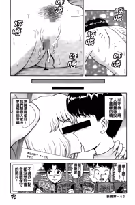 Page 61 of Dakasete Senorita | 擁抱我吧SENORITA - preview thumbnail