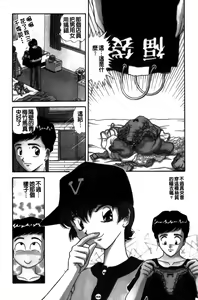 Page 63 of Dakasete Senorita | 擁抱我吧SENORITA - preview thumbnail