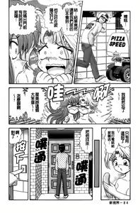 Page 85 of Dakasete Senorita | 擁抱我吧SENORITA - preview thumbnail