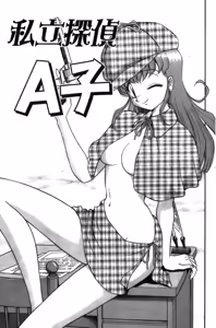 Page 98 of Dakasete Senorita | 擁抱我吧SENORITA - preview thumbnail