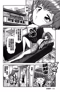 Page 99 of Dakasete Senorita | 擁抱我吧SENORITA - preview thumbnail