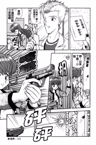 Page 100 of Dakasete Senorita | 擁抱我吧SENORITA - preview thumbnail