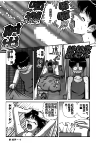 Page 10 of Dakasete Senorita | 擁抱我吧SENORITA - preview thumbnail