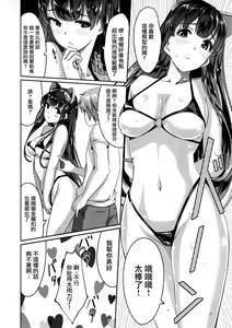 Page 5 of Kou Iu no ga Suki Nan desu ka? - preview thumbnail