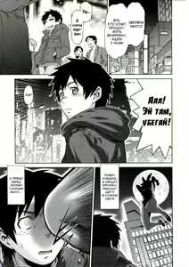 Page 13 of ComeCome Selection Ch. 1, 6, 8-12 - preview thumbnail