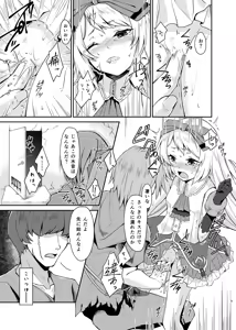 Page 8 of PileBunker!! - preview thumbnail
