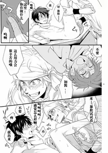 Page 18 of Hajime-sensei to Otona no Hoken Taiiku. | Hajime-sensei and the Adult Health and Physical Education - preview thumbnail