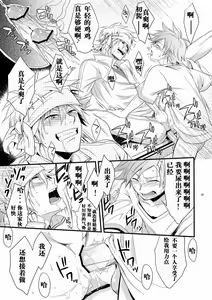 Page 24 of Hajime-sensei to Otona no Hoken Taiiku. | Hajime-sensei and the Adult Health and Physical Education - preview thumbnail