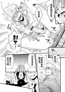 Page 25 of Hajime-sensei to Otona no Hoken Taiiku. | Hajime-sensei and the Adult Health and Physical Education - preview thumbnail