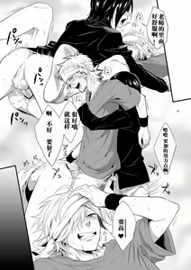 Page 26 of Hajime-sensei to Otona no Hoken Taiiku. | Hajime-sensei and the Adult Health and Physical Education - preview thumbnail
