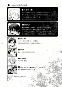 Page 3 of Hajime-sensei to Otona no Hoken Taiiku. | Hajime-sensei and the Adult Health and Physical Education - preview thumbnail
