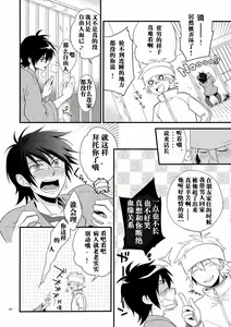 Page 5 of Hajime-sensei to Otona no Hoken Taiiku. | Hajime-sensei and the Adult Health and Physical Education - preview thumbnail