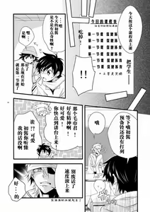 Page 9 of Hajime-sensei to Otona no Hoken Taiiku. | Hajime-sensei and the Adult Health and Physical Education - preview thumbnail