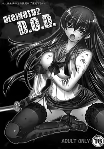 Page 3 of D[O]HOTD2 D.O.D. - preview thumbnail