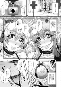 Page 3 of Soni&Pocha Fan Kanshasai - preview thumbnail