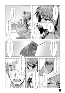 Page 3 of Amairo no Kimi o Aisu - preview thumbnail