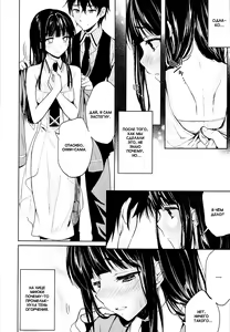 Page 8 of Deep Snow 2 - preview thumbnail