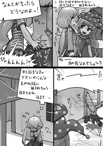 Page 3 of Chinko Clownpiece x Futsuu Sagume no Kegare Manga - preview thumbnail