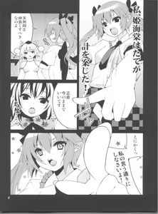 Page 3 of Kemono no Yume Dream of the beast - preview thumbnail