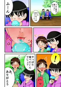 Page 3 of Abunai Date - preview thumbnail