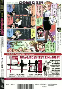 Page 3 of ANGEL Club 2015-08 - preview thumbnail