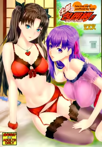 Shirou-kun Harem!! — hentai manga cover on Fhentai