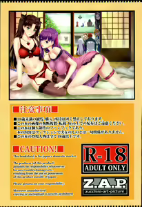 Page 3 of Shirou-kun Harem!! - preview thumbnail