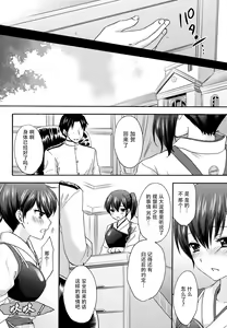 Page 8 of Kyouou Fujin 2 - preview thumbnail