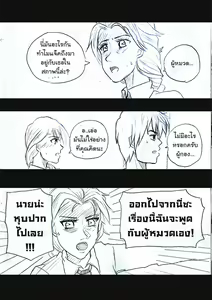 Page 56 of EPS : Elsa police Station : 3P side story - preview thumbnail