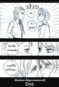 Page 8 of EPS : Elsa police Station : 3P side story - preview thumbnail