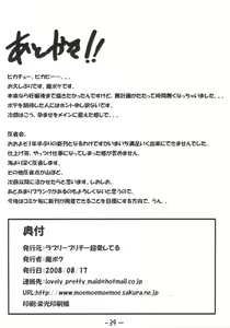 Page 33 of 151-piki Shokushu-san Pearl - preview thumbnail