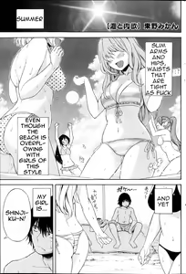 Umi to Nikuyoku | The Sea and Lust — hentai manga cover on Fhentai